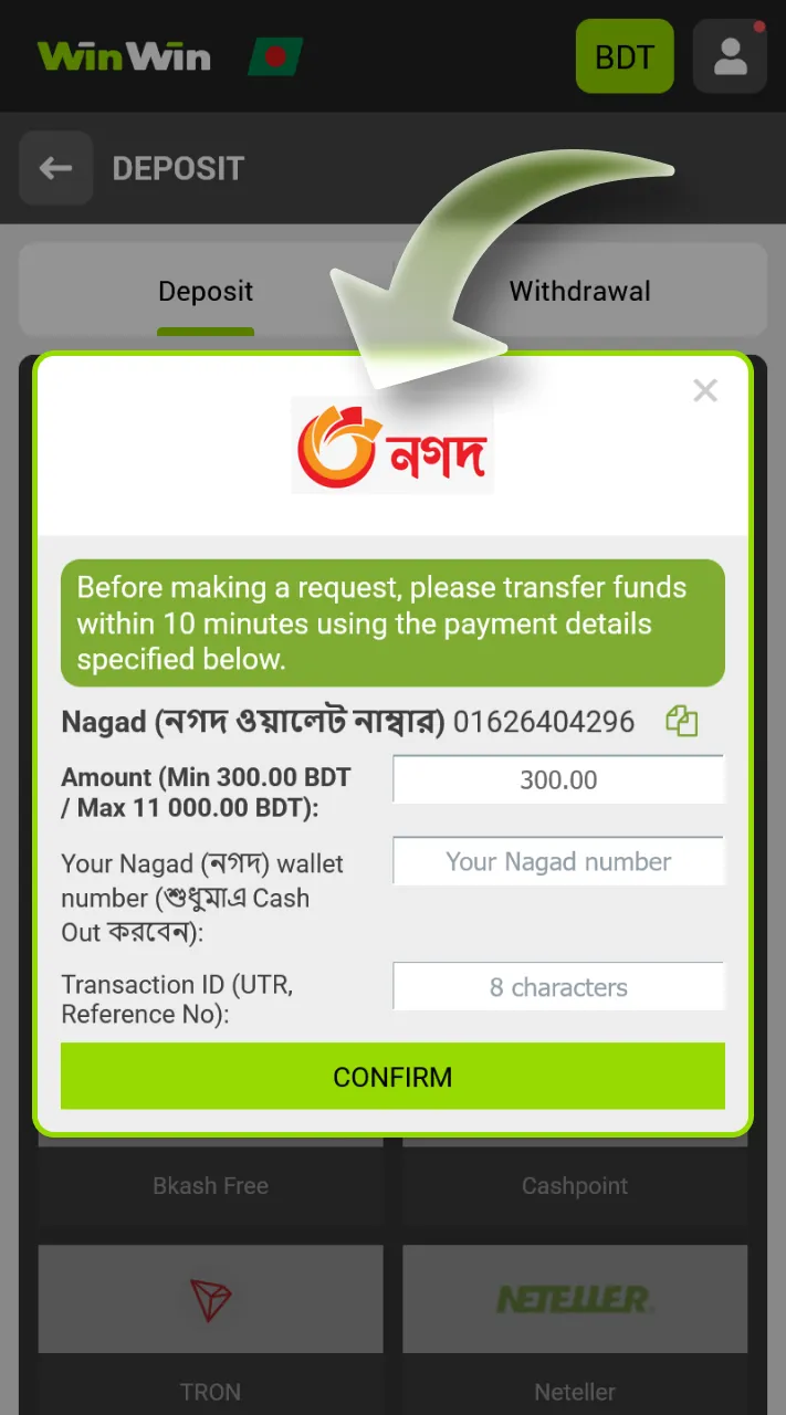 Add funds to your WinWin profile to bet on lottery games.